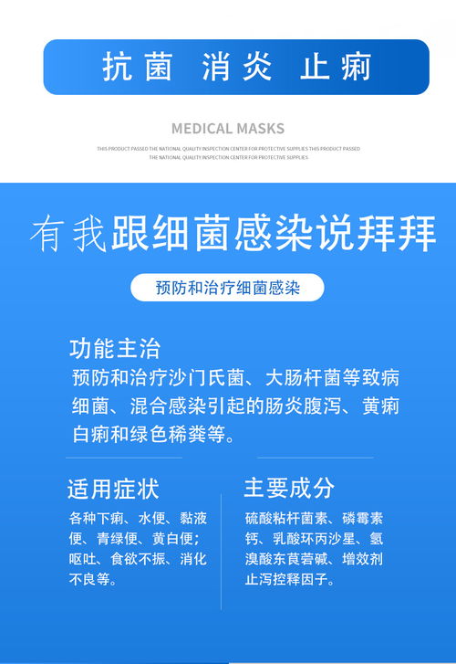 腸痢泰 高效西藥結合信息技術咨詢服務，全面提升腸道健康管理